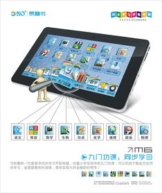 開啟智慧學習新紀元 —— [星智未來] 智能學習機新品上市