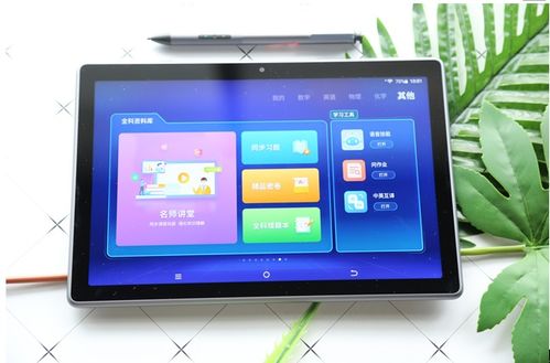 學習機品牌哪個好 訊飛智能學習機 X2 Pro的價值與優(yōu)勢